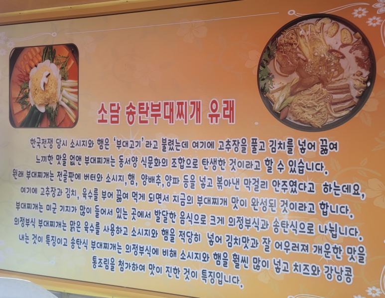 소담부대찌개 이미지