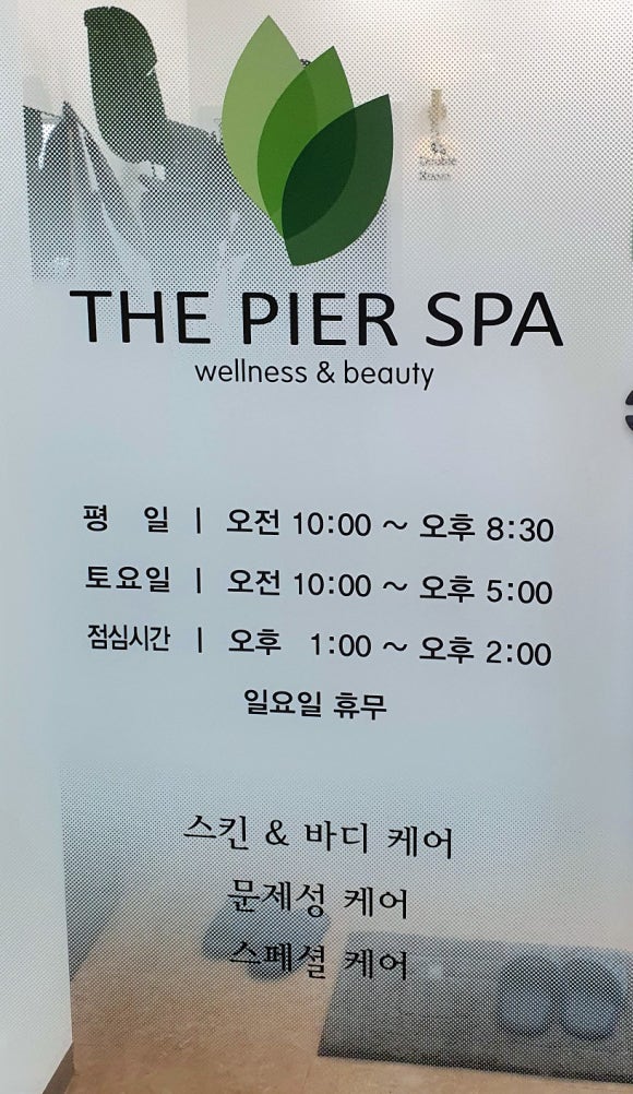 더피어에스테틱 이미지
