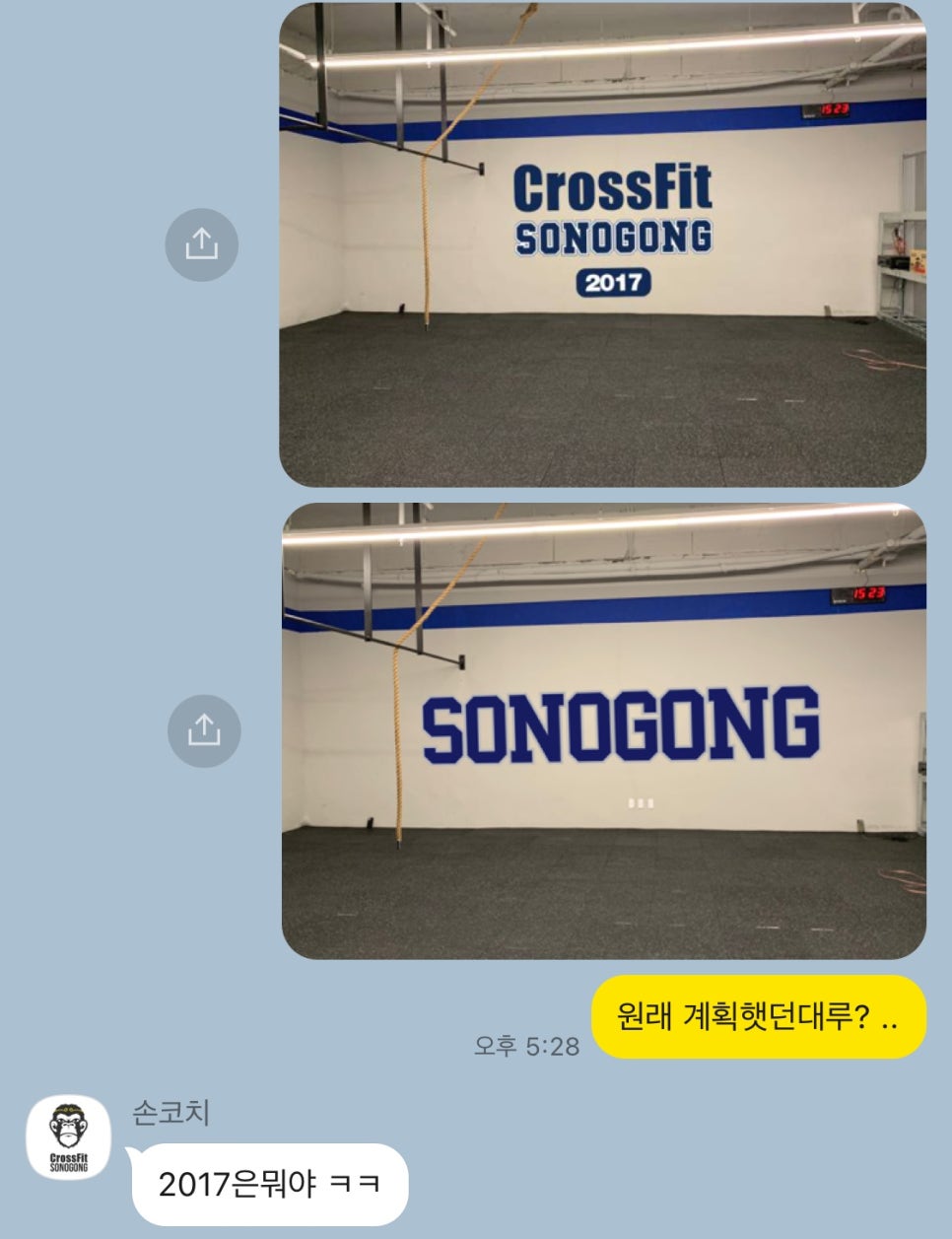 크로스핏손오공원당점 이미지