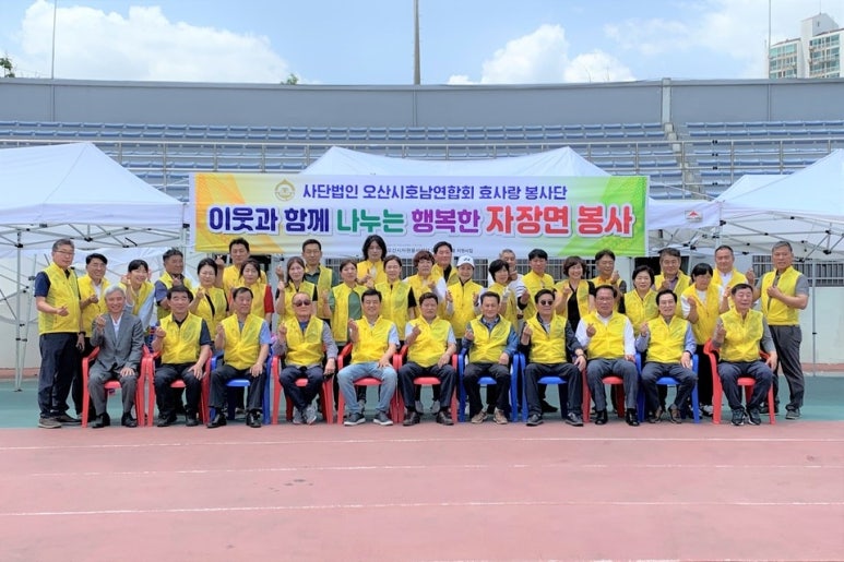 오산시호남연합회 이미지