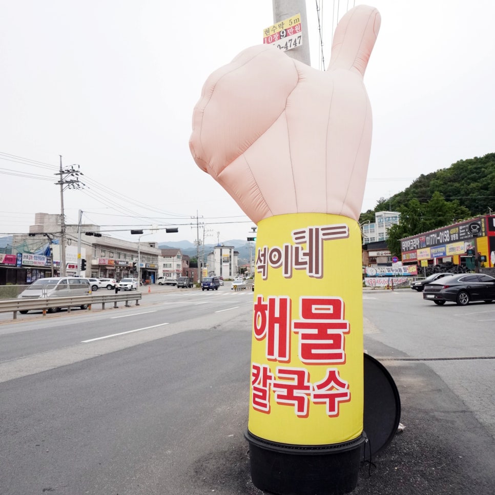 석이네해물칼국수 이미지