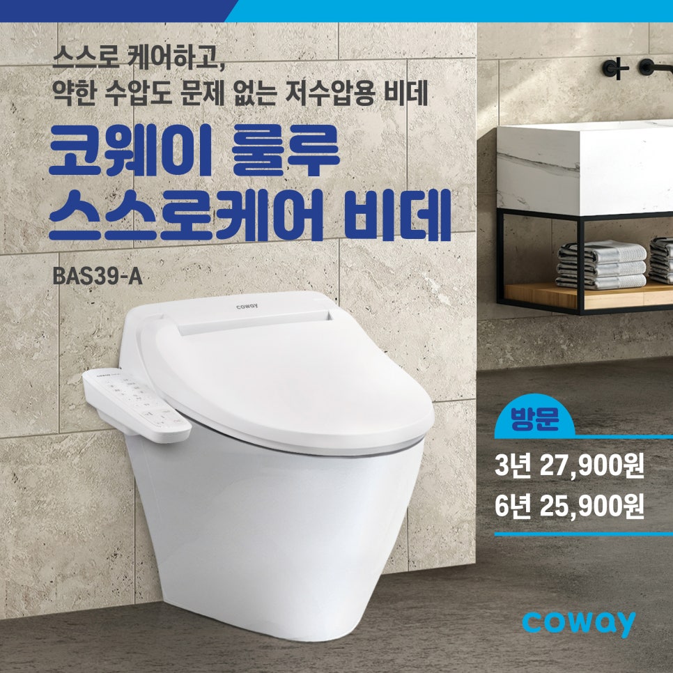 코웨이 우리대리점 이미지