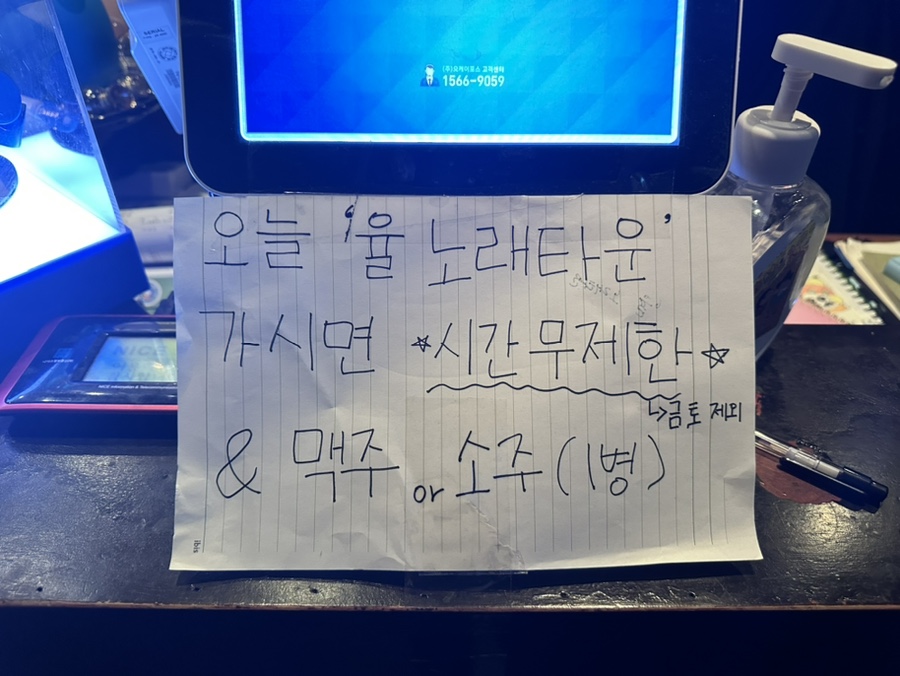 율노래타운 이미지