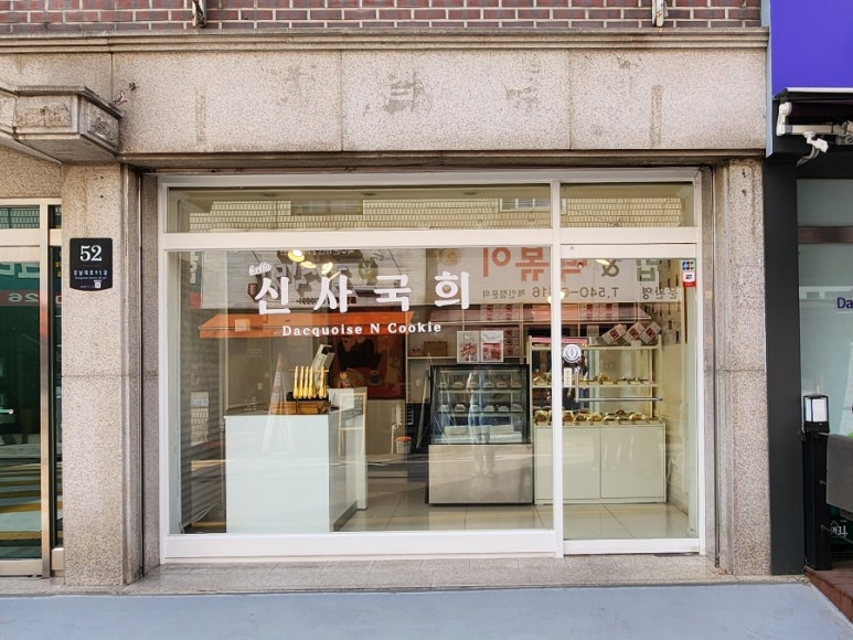 신사국희 이미지