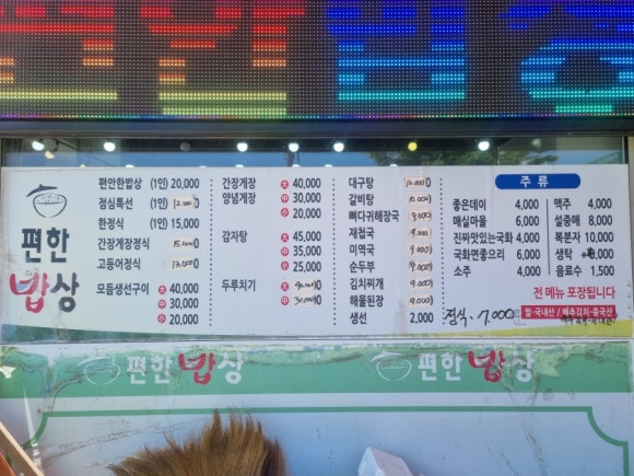 이편한밥상 이미지