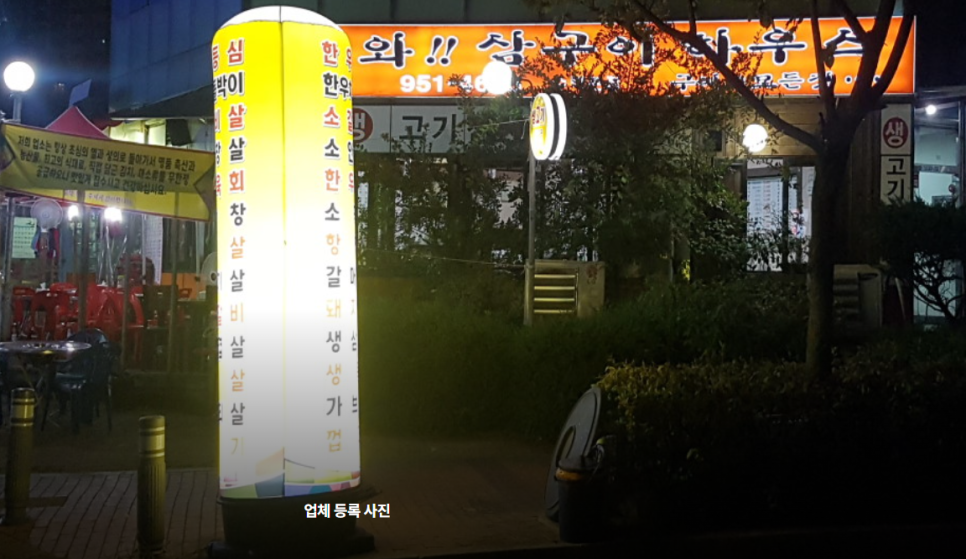 와삼구이하우스 이미지