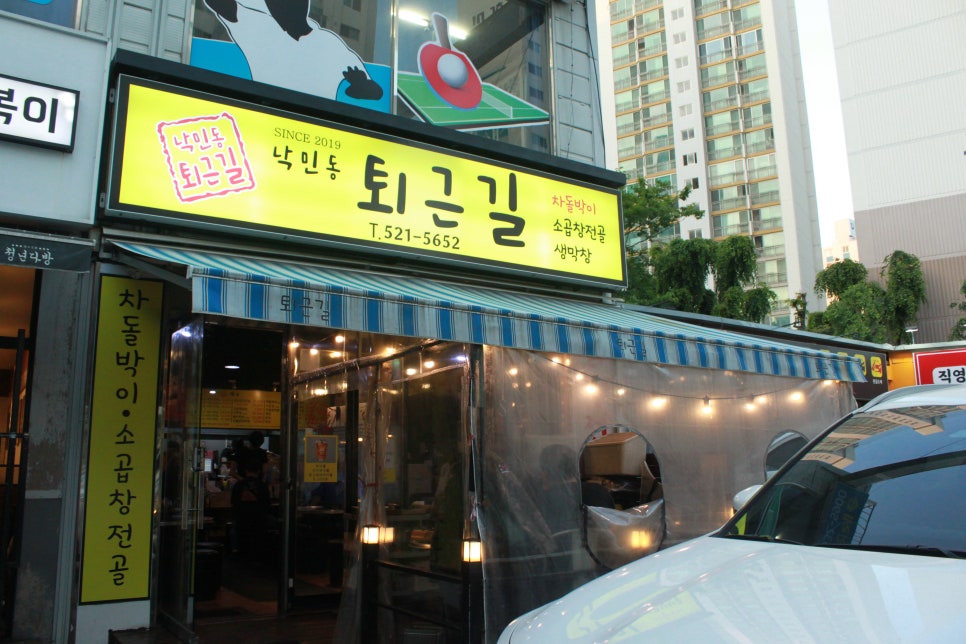 벽산실내포차 이미지