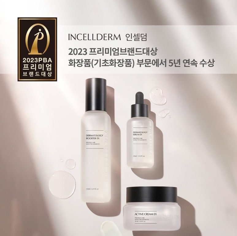 피부미인인셀덤 이미지