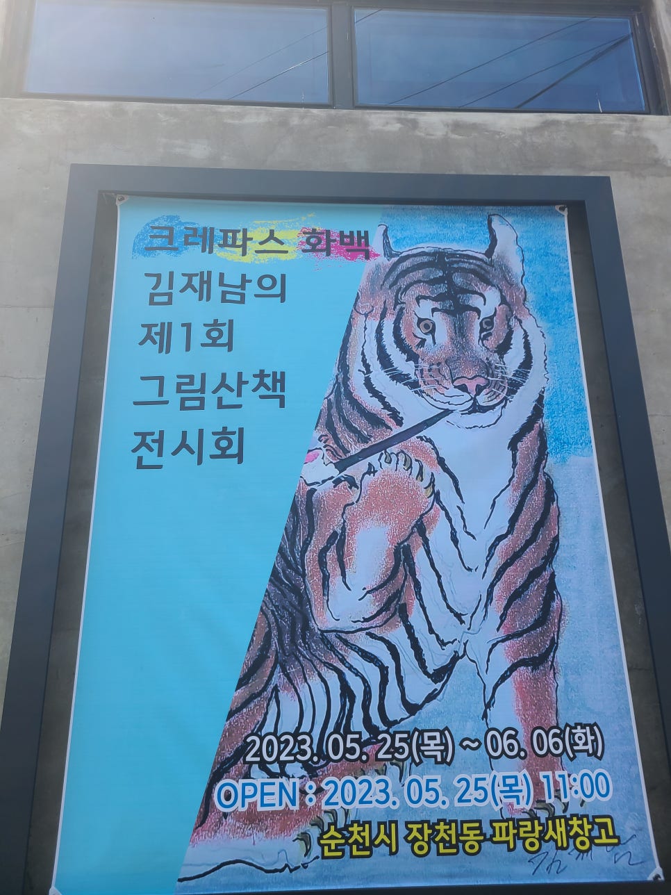 문화천막사 이미지