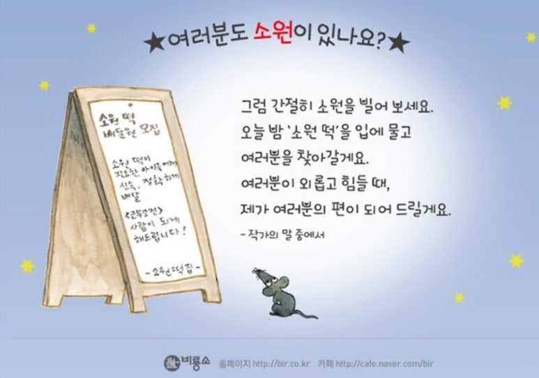 소망떡집 이미지