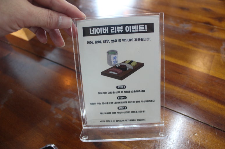 수시로스시 이미지