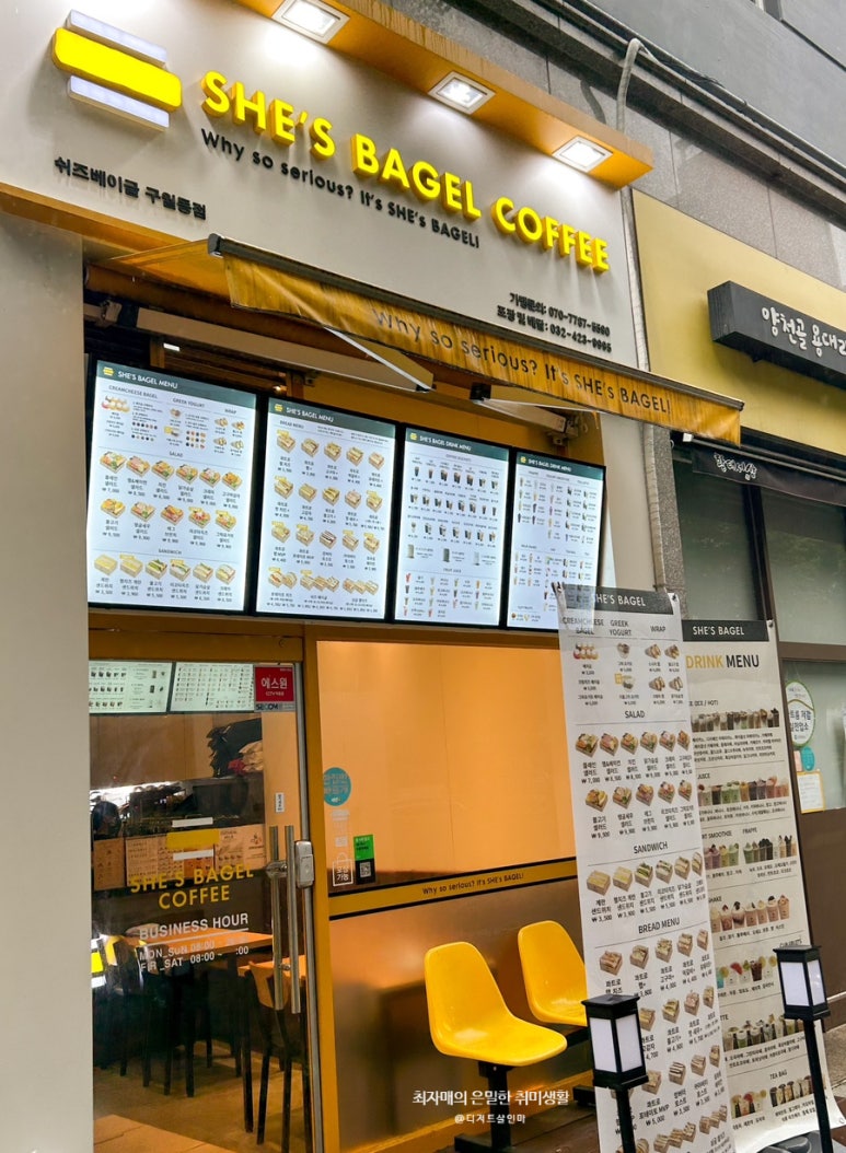 쉬즈베이글구월동점 이미지