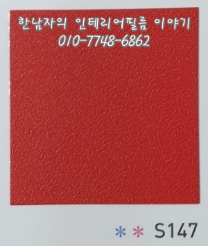 한남자의인테리어필름이야기 이미지