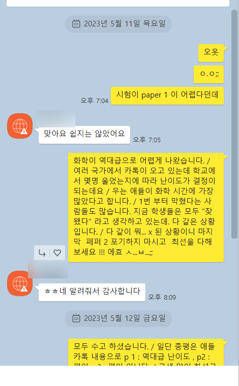 2023년 서울대 합격자 IB chemistry 및 biology 선택. 43점. 42점 / IB 화학, IB 생물 관련 이미지 4