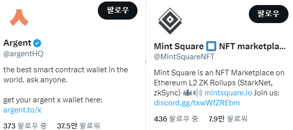 아젠트(Argent) 이미지