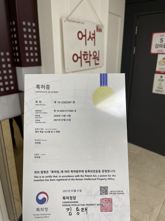 영어의집학원 이미지