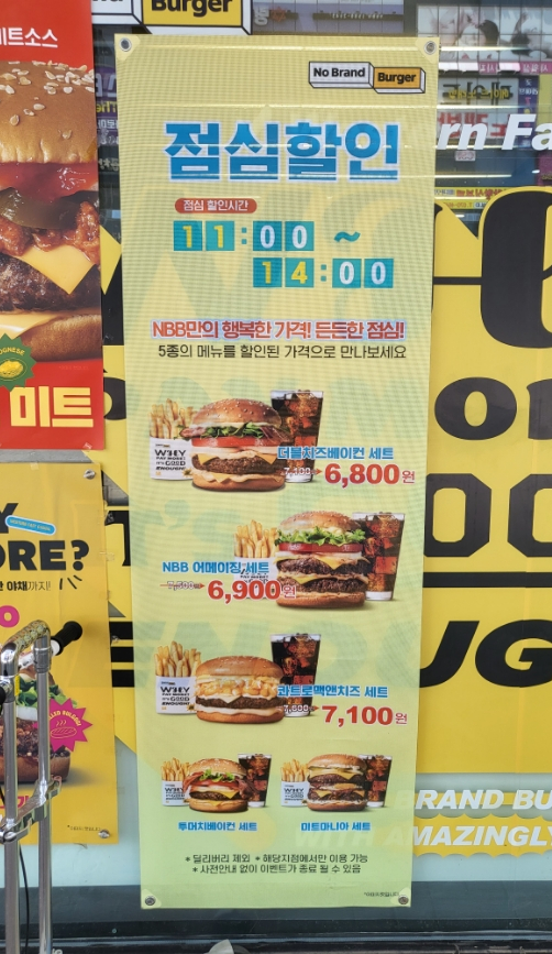 노브랜드 화성향남점 이미지