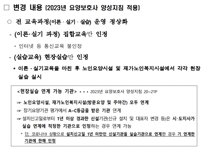 익산성모요양보호사교육원 이미지