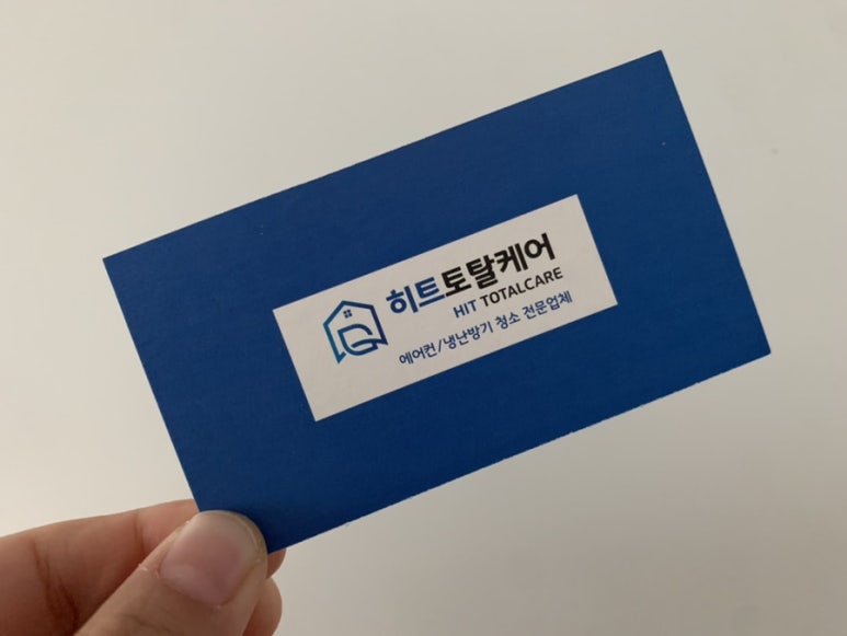 히트토탈케어 이미지