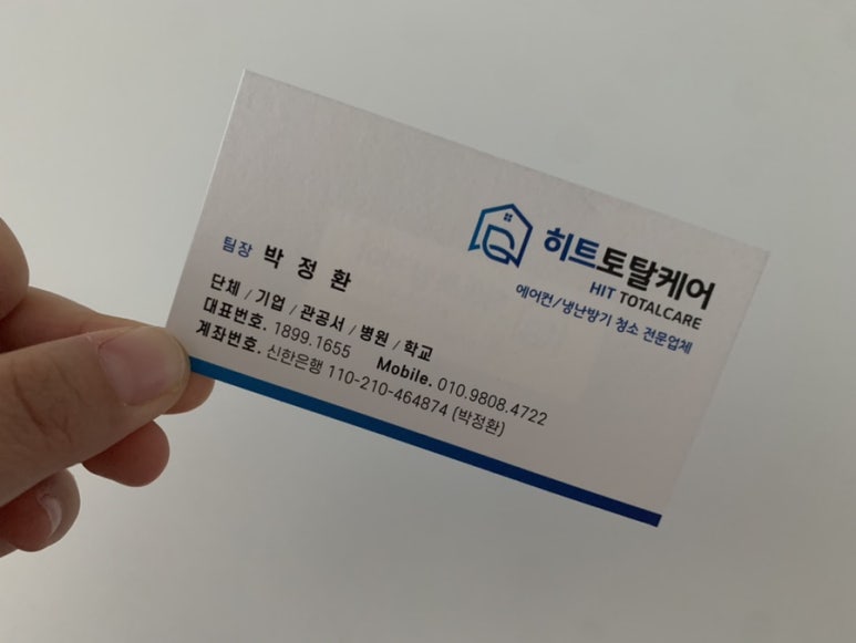 히트토탈케어 이미지