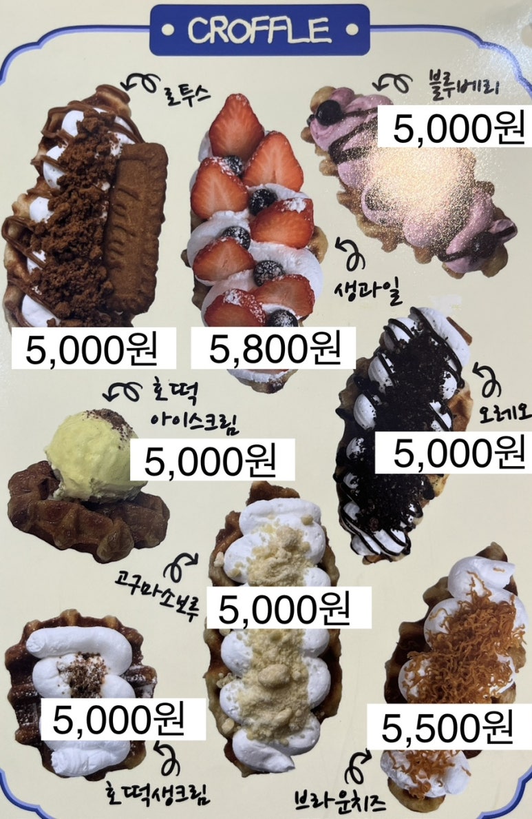 크로플여왕 이미지