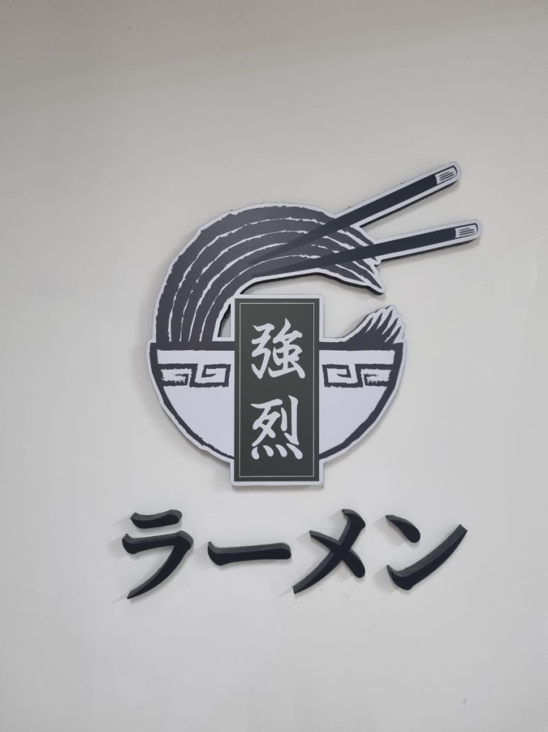 교레츠라멘 이미지