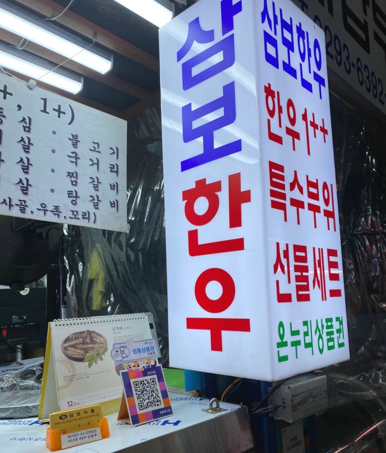 삼보축산 이미지