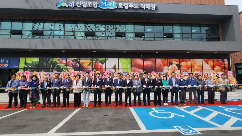 포천시산림조합임산물유통센터 이미지