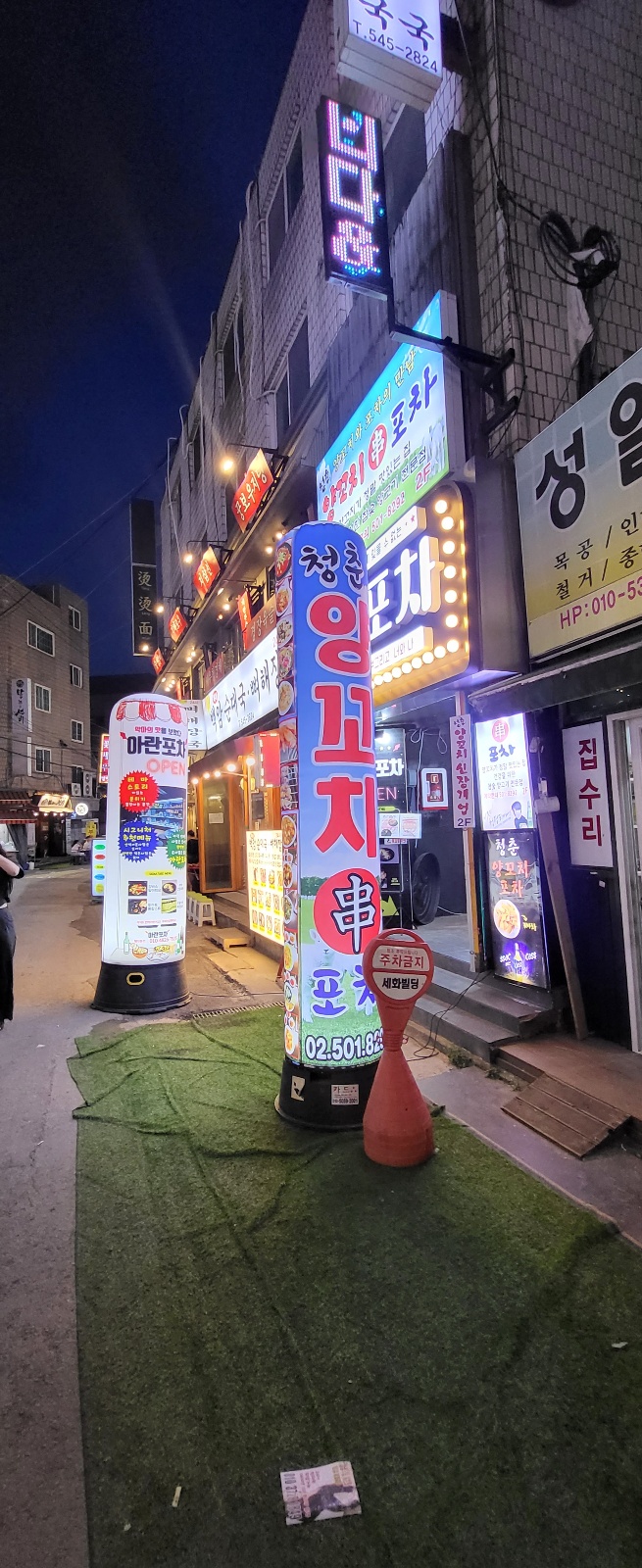 청춘양꼬치 포차 이미지
