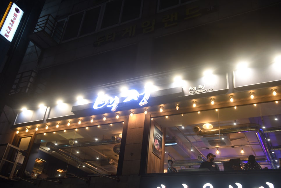 동대문식당 이미지