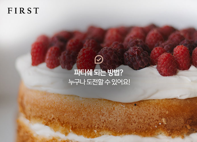 블랑제파티쉐 이미지