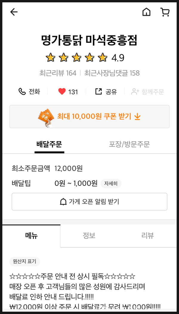 명가통닭 마석중흥점 이미지
