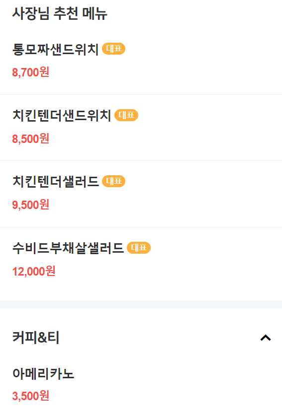 카페베이텔 이미지