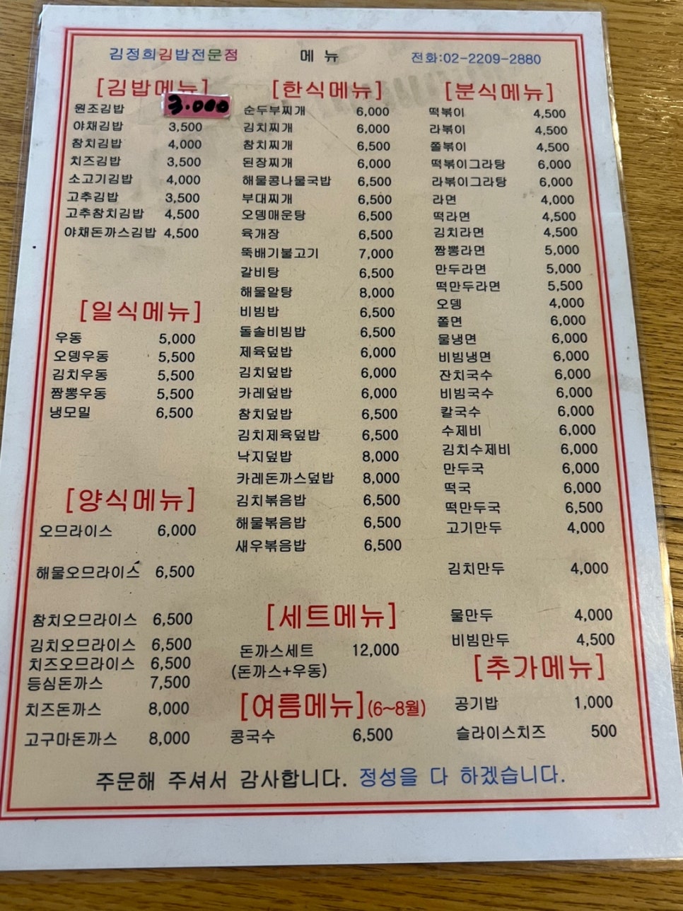 김정희김밥 이미지