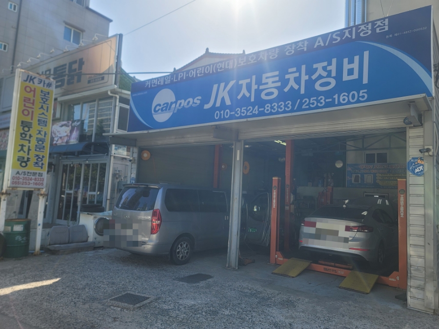 제이케이자동차 이미지