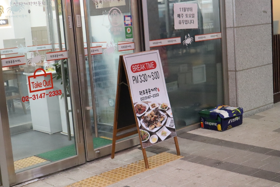 원조봉순게장 이미지