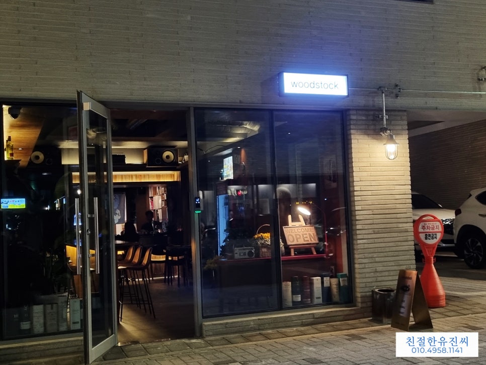 유진노래바 이미지