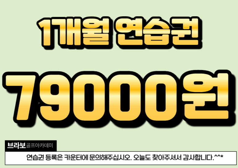 브라보골프 이미지