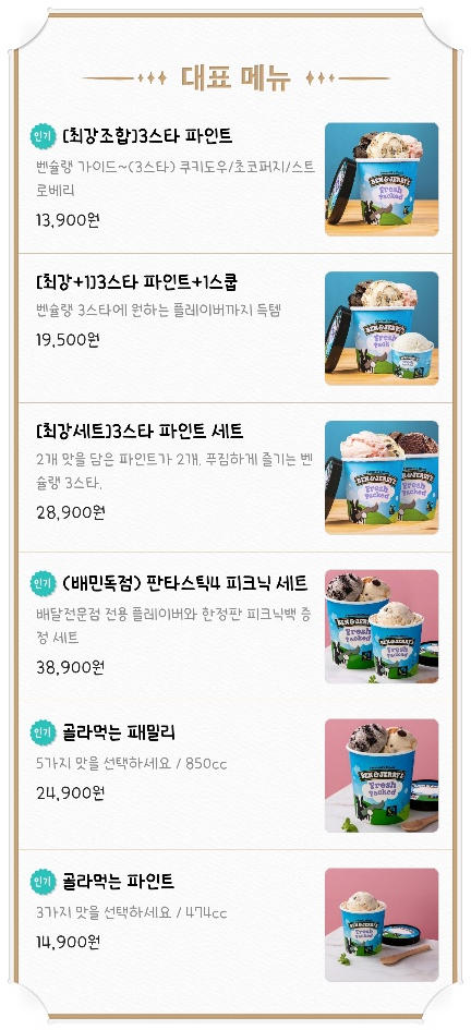이배달마약삼겹떡볶이청주 이미지