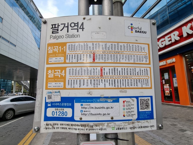 칠곡금거래소 이미지