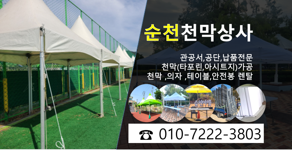 문화천막사 이미지