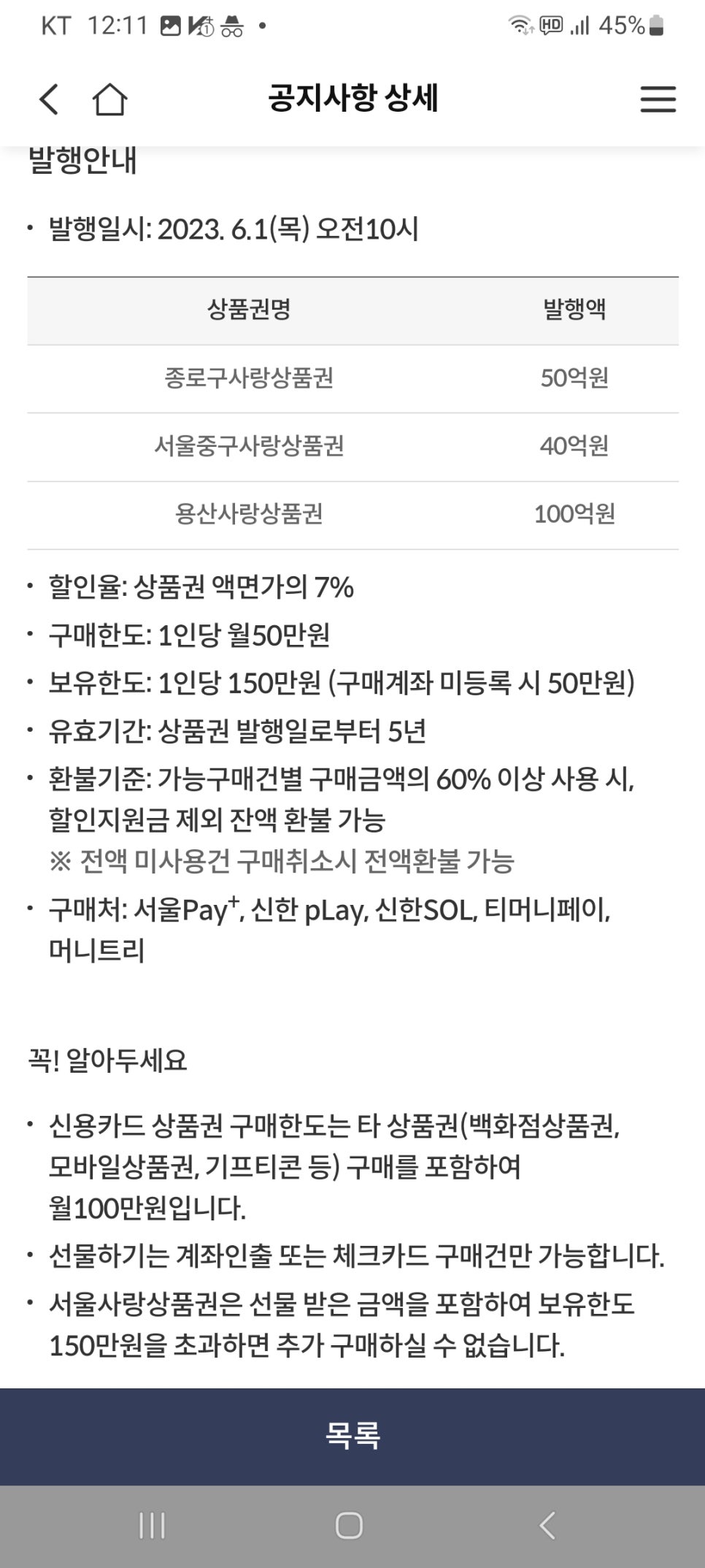 내추럴펭귄 이미지