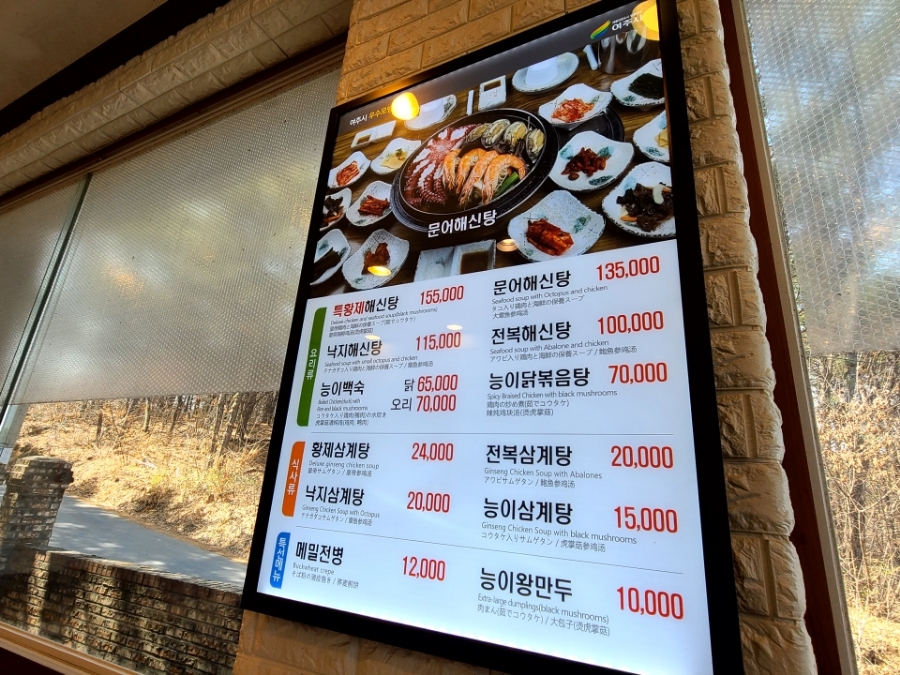 황제능이버섯백숙 이미지