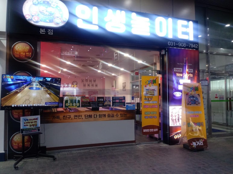 놀이터게임장 이미지