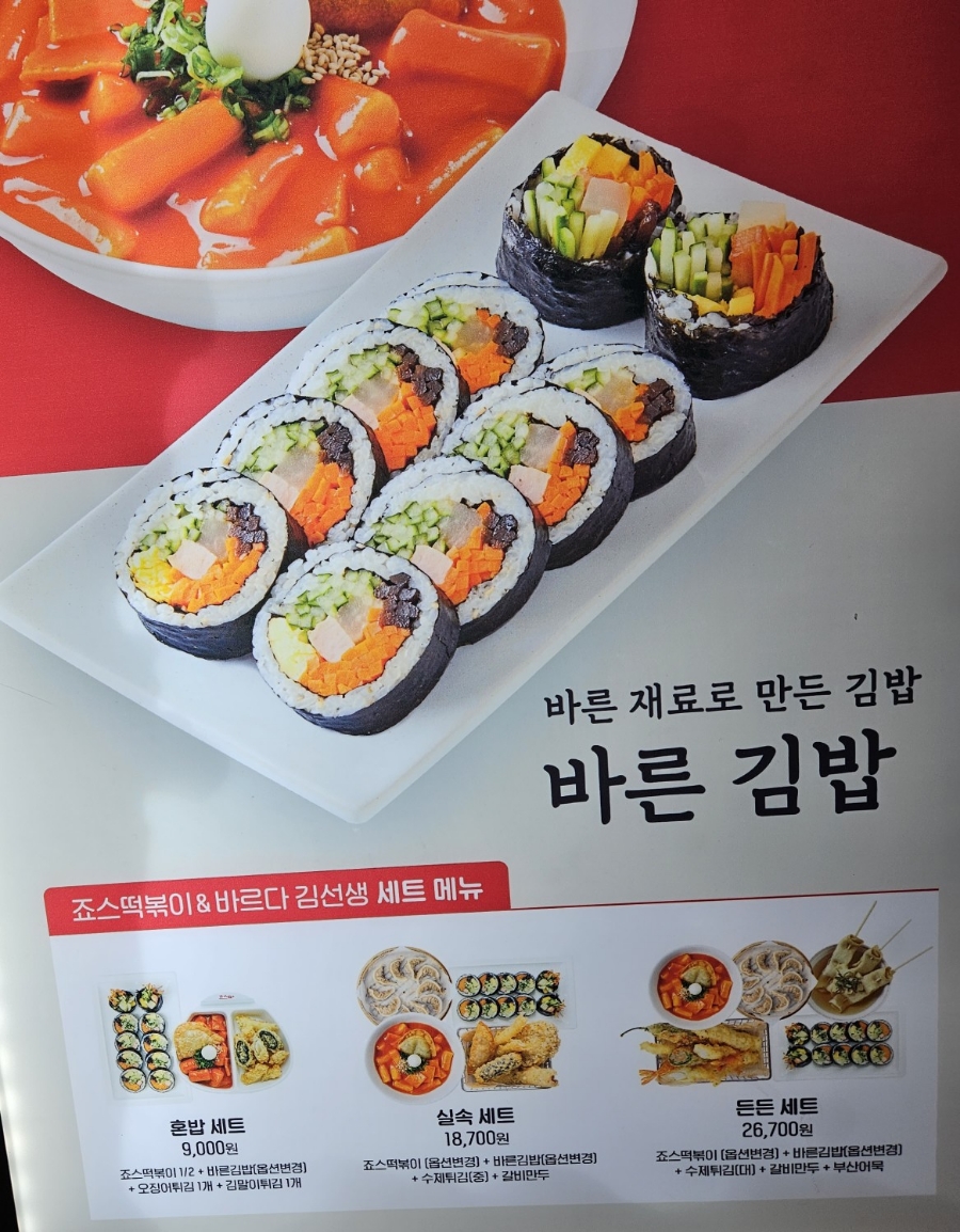 죠스떡볶이 호수공원점 이미지