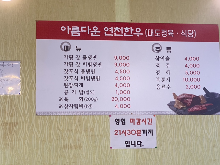 아름다운 연천한우 이미지