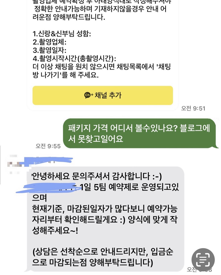 엘랑플라워 이미지