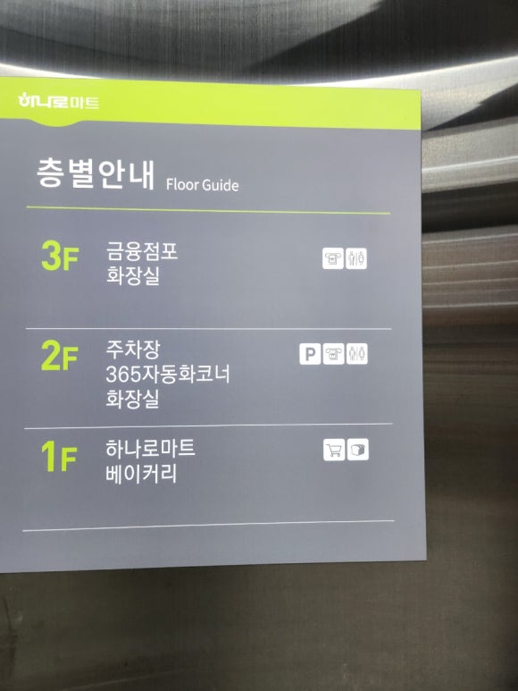 파리바게뜨대전둔곡하나로 이미지