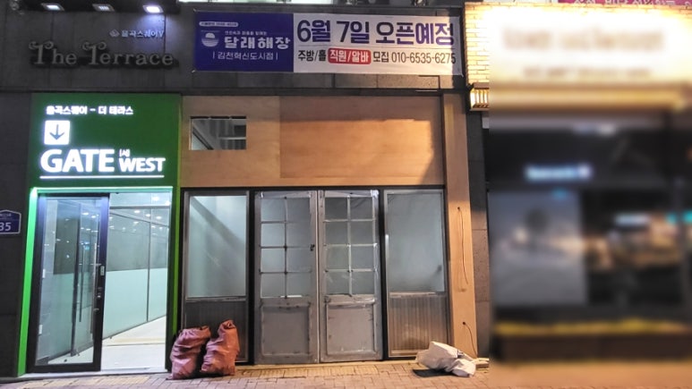 홍콩포차김천점 이미지