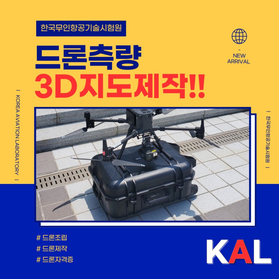 김해무인항공 이미지